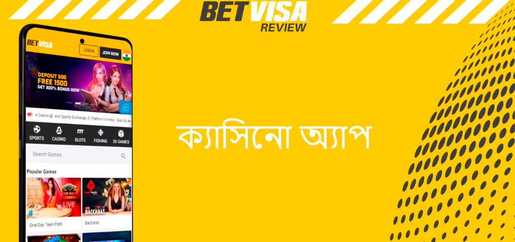 betvisa app download bd